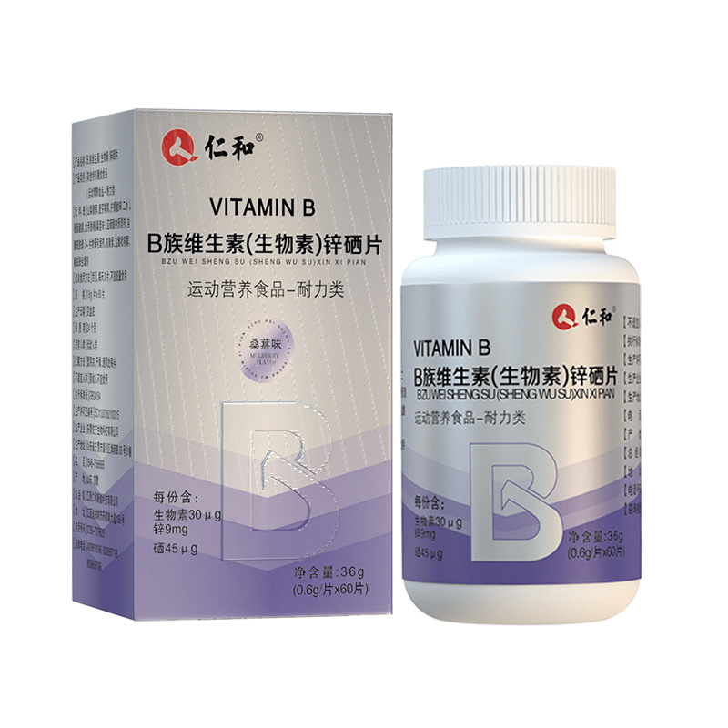 B族维生素(生物素)锌硒片
