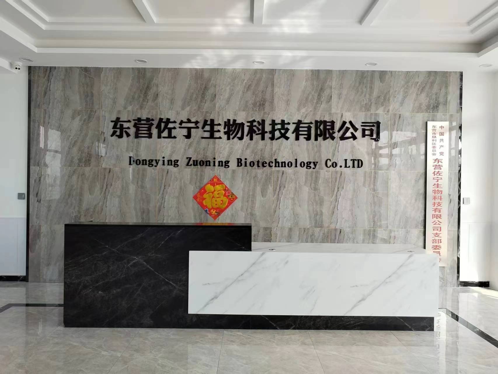 佐宁生物